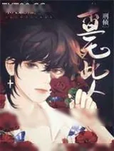 《查无此人[刑侦]》小说封面