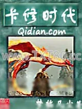 《卡修时代编年史——时代的开创者》小说封面