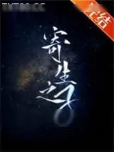 《寄生之子》小说封面