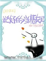 《[综英美]说好的当基友呢》小说封面