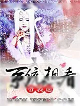 《[综]系统想看爷装逼》小说封面