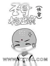《圣母他本色出演[快穿]》小说封面