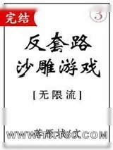 《致命旅途》小说封面