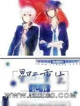 《星际重生记事》小说封面