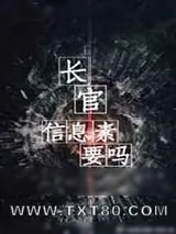 《长官,信息素要吗》小说封面