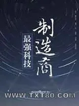 《我的工厂风靡全球》小说封面