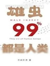 《向导要听剧本的话》小说封面