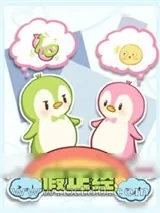 《假正经》小说封面