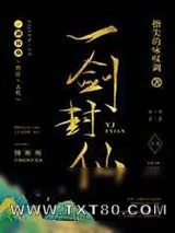 《盛世江湖》小说封面