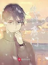《绝世唐门天花板》小说封面