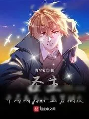 《成龙历险记:开局成为小玉男朋友》小说封面