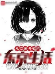 《孤独的美食家》小说封面