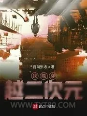 《火影忍者》小说封面