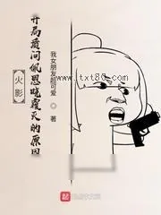 《木叶:开局质问佩恩晓组织覆灭的原因》小说封面