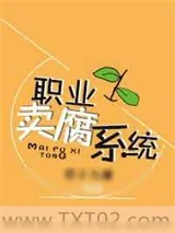 《男主总在抢男人》小说封面