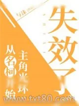 《从名柯开始主角光环失效了!》小说封面