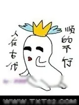 《人在古代,顺的不行》小说封面
