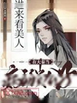 《在大秦当病弱贵公子》小说封面