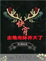 《杰克苏本苏无疑了》小说封面