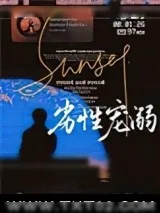《劣性宠溺》小说封面