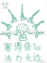 《我佛不慈悲》小说封面