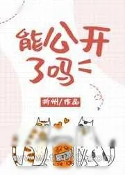 《原来我只是蚊子血》小说封面