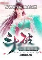 《斗破以签到开局》小说封面