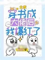 《偷个月亮》小说封面