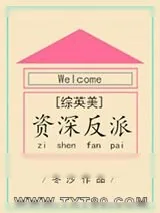 《女主是颜狗你怕了吗》小说封面