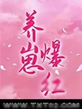 《星际宠婚》小说封面