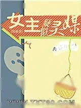 《[综英美]女主疑似灵媒》小说封面