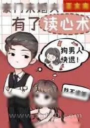 《阴霾天气》小说封面