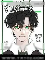 《死而复生后他们想让我安息》小说封面