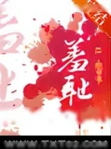 《[综英美]我的变种能力为什么这么羞耻》小说封面