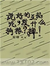 《青春》小说封面