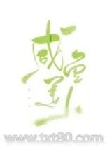 《咸鱼美人又懒又娇》小说封面