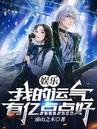 《四合院：我是搅屎棍，那你们是啥》小说封面