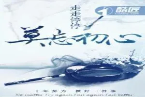《我们青春不迷茫》小说封面