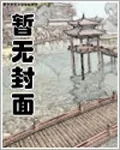 《卜面相师》小说封面
