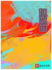 《糖梨酥》小说封面