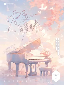 《零度暧昧》小说封面