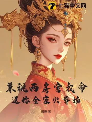 《权臣兼祧两房?郡主重生不嫁了》小说封面