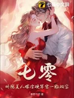 《七零：娇艳美人嫁冷硬军官一胎双宝》小说封面