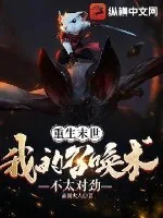 《重生末世：我的召唤术不太对劲》小说封面