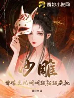 《沙雕?替嫁王妃明明超强超疯批》小说封面