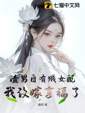 《春闱帐中欢：清冷九千岁破戒了》小说封面