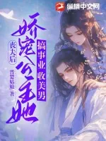 《丧夫后，娇宠公主她搞事业收美男》小说封面