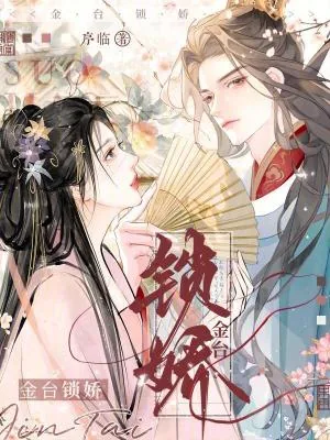 《宠妾灭妻，和离后被暴君宠野了》小说封面