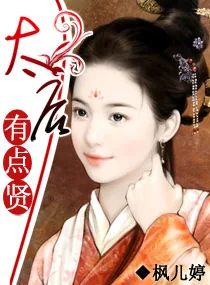 《全城人都等我成寡妇秦安安》小说封面