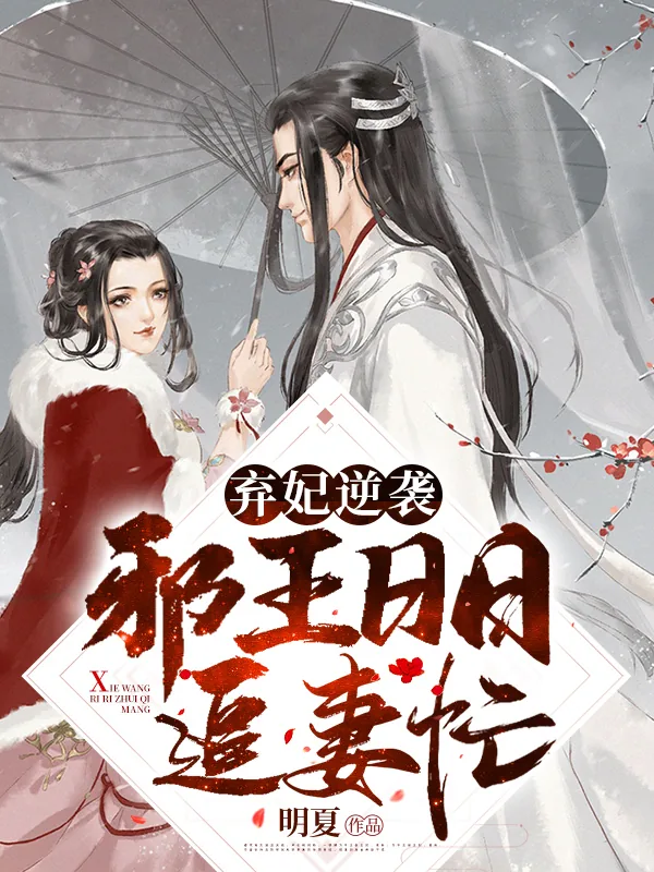 《萧令月战北寒》小说封面